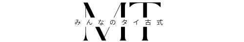 みんなのタイ古式 大宮店 メンズ＆レディースエステ