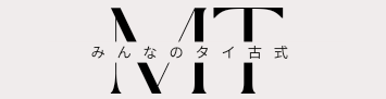 みんなのタイ古式 大宮店 メンズ＆レディースエステ